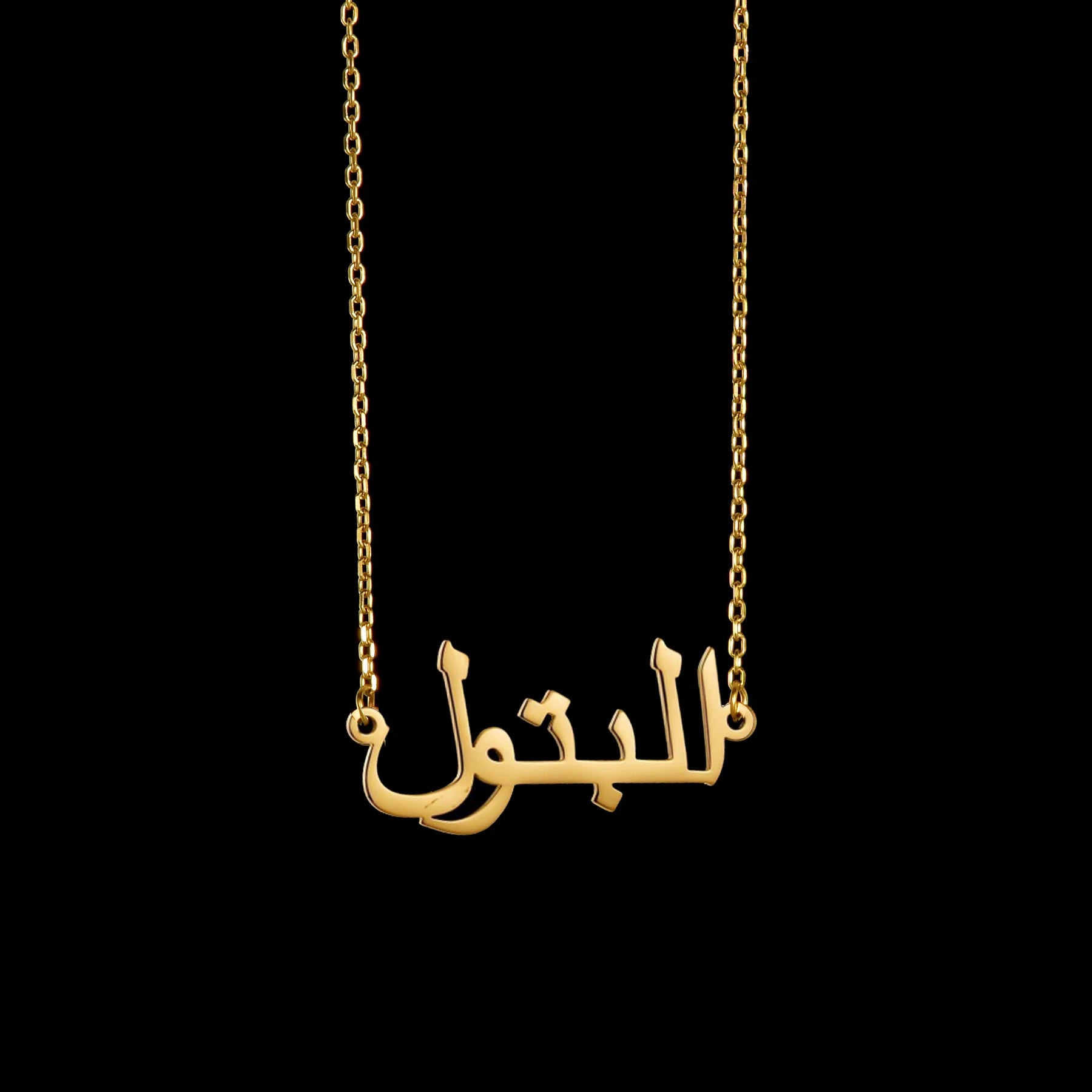 MiMOTTA™ - ARABIC NAME NECKLACE "FLEUR"